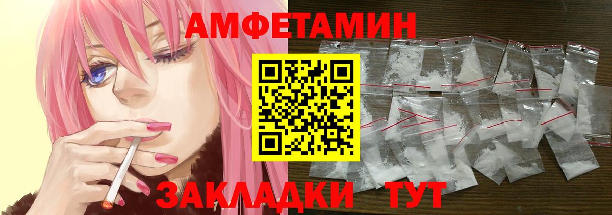Amphetamine 98%  Вход с VPN  Новоалександровск 
