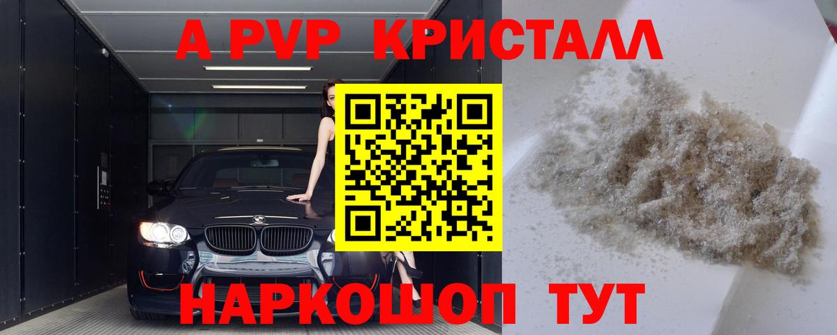 APVP мука Новоалександровск