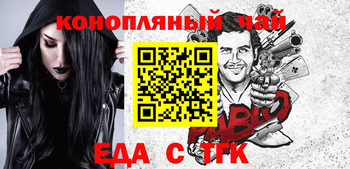 Новоалександровск  Cannafood конопля  Вход с VPN 