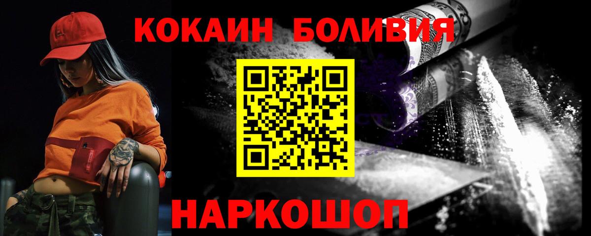 Новоалександровск  COCAIN 99%  Вход с VPN  КОКАИН 99% 