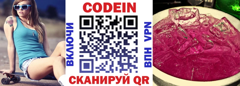 kraken сайт  Новоалександровск  Кодеин напиток Lean (лин) 