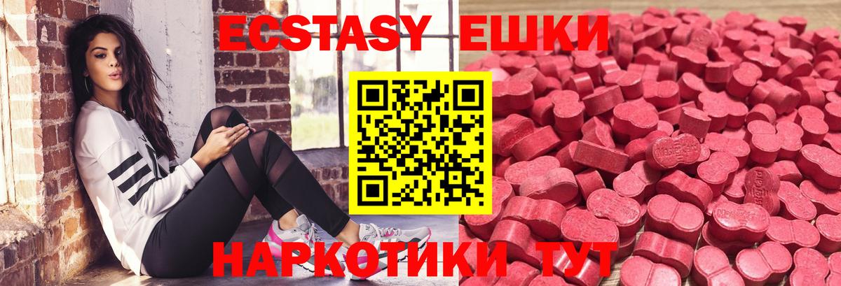 Ecstasy круглые  Вход с VPN  ЭКСТАЗИ Дубай  Новоалександровск 
