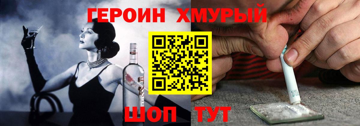 ГЕРОИН VHQ Новоалександровск