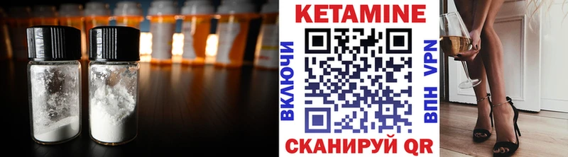 Кетамин VHQ  Новоалександровск 