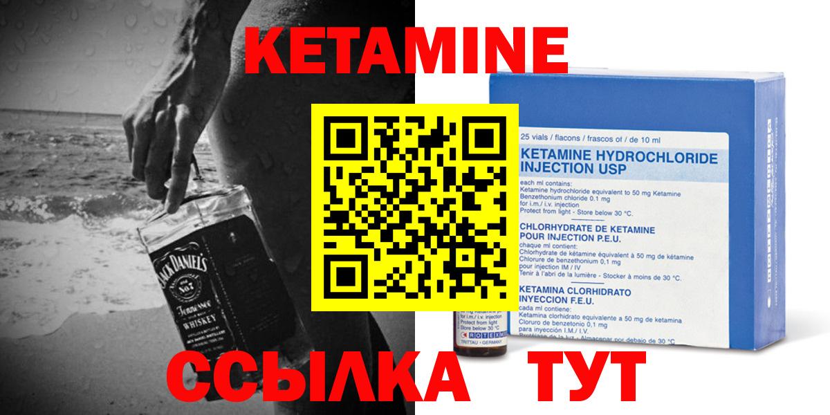 Новоалександровск  Кетамин ketamine  Вход с VPN 