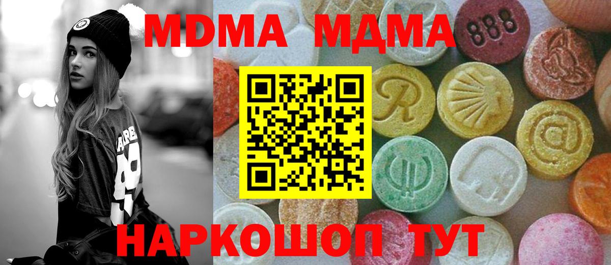 Новоалександровск  МДМА кристаллы  Вход с VPN 