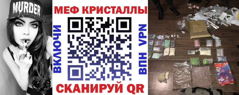 Меф кристаллы  Новоалександровск 