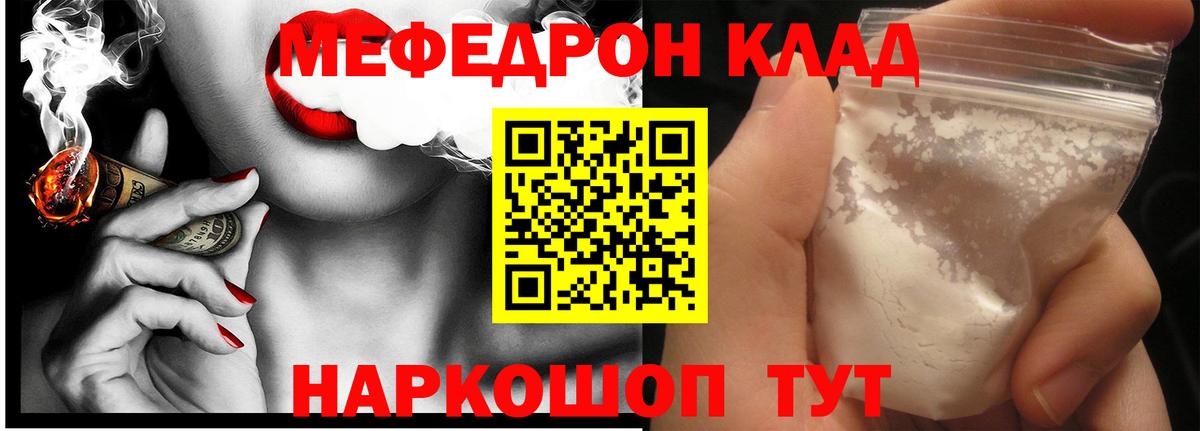Мефедрон мука Новоалександровск