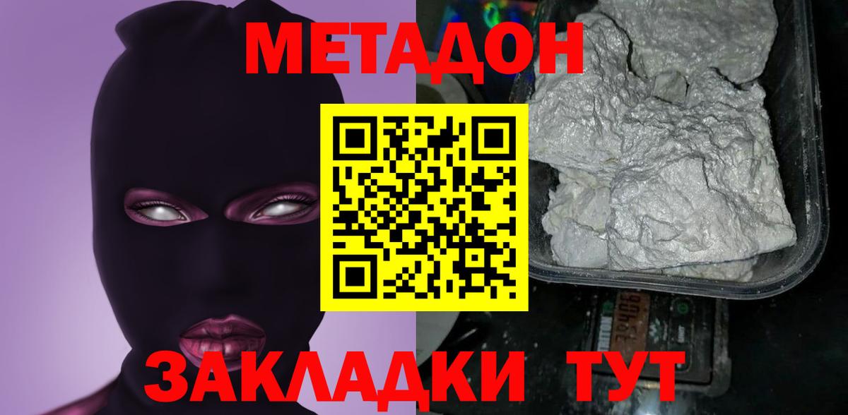 Метадон мёд  Вход с VPN  дарк нет какой сайт  Новоалександровск  hydra рабочий сайт 