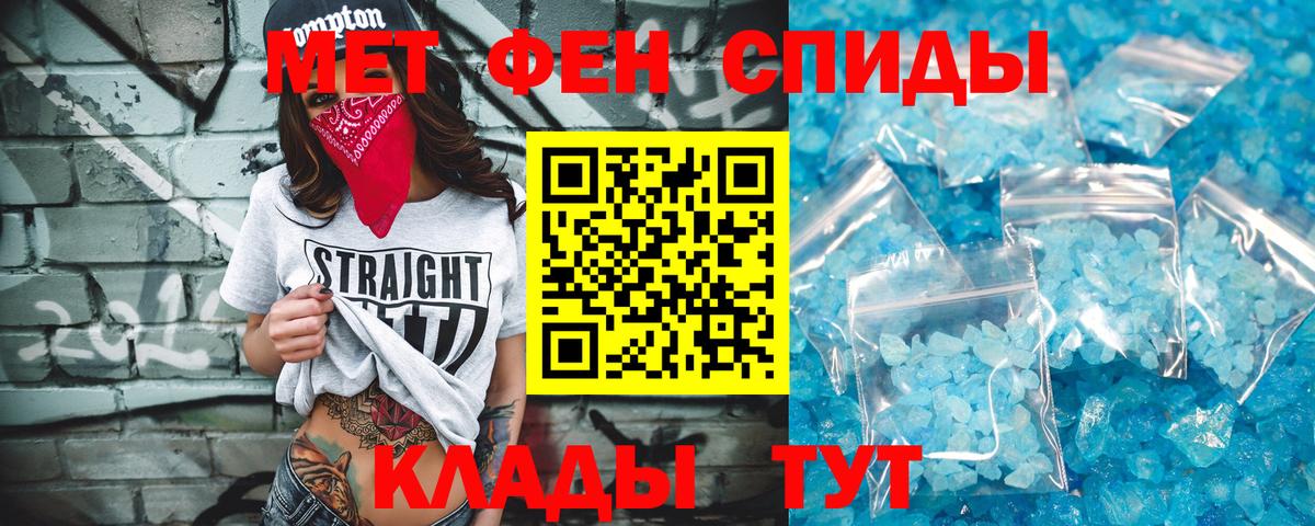 Новоалександровск  Метамфетамин  Вход с VPN  МЕТАМФЕТАМИН винт 