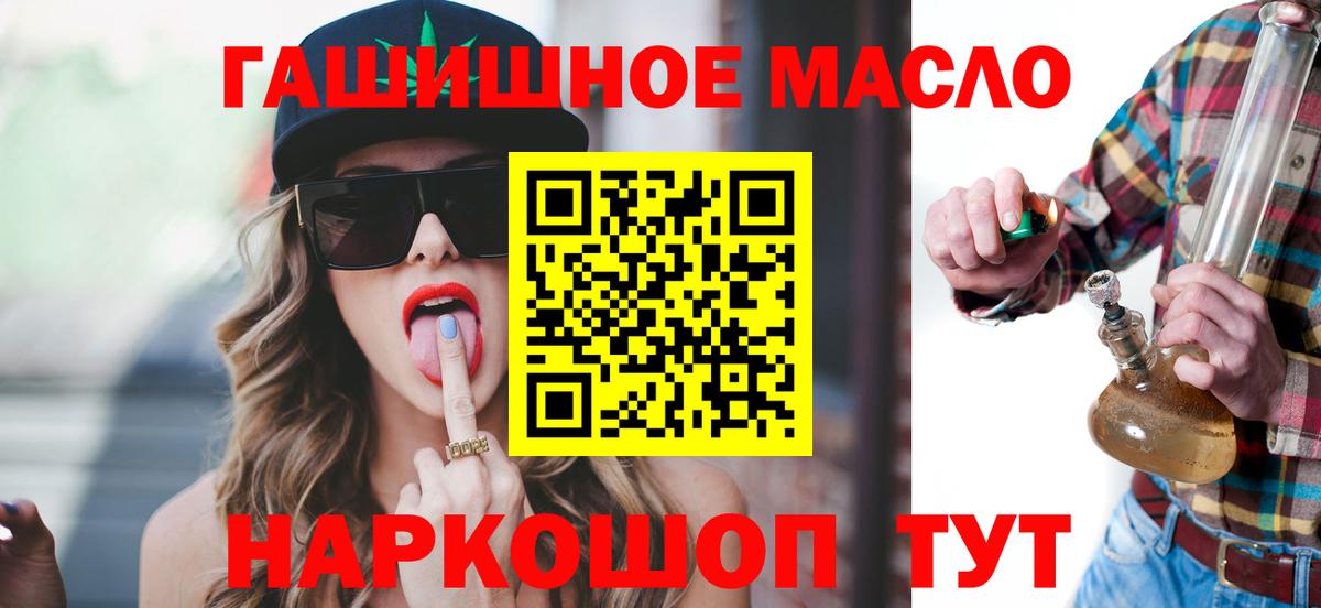 Дистиллят ТГК THC oil Новоалександровск