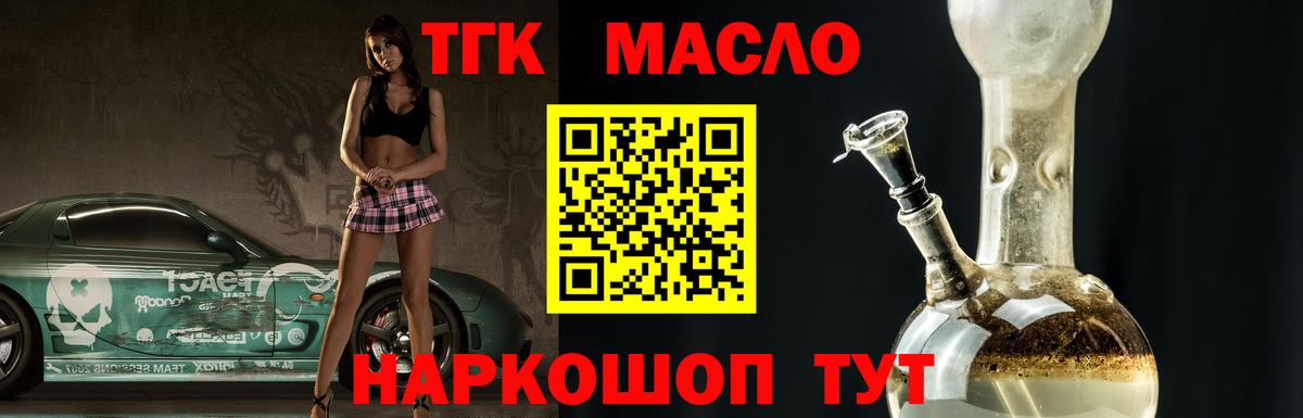 Дистиллят ТГК Wax  ТГК концентрат  Новоалександровск  Вход с VPN 